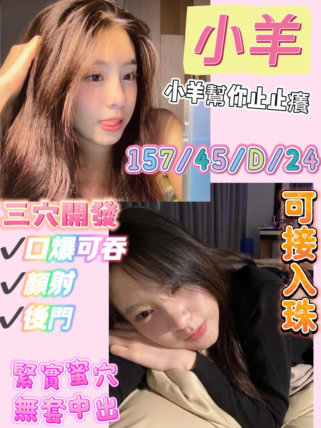 台北 桐桐 36D 清純小模 擅長絲襪